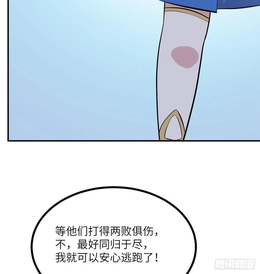 第31话 为什么受伤的是我？65