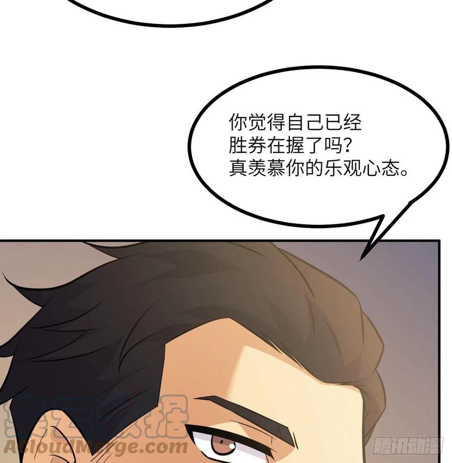 第20话 说服6