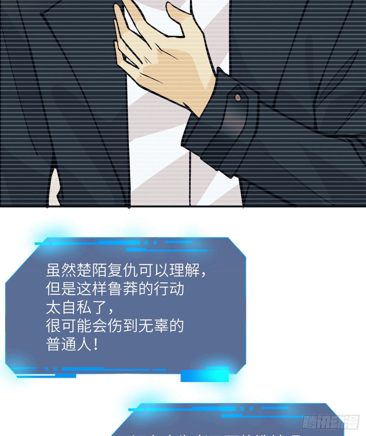 第57话 合作9
