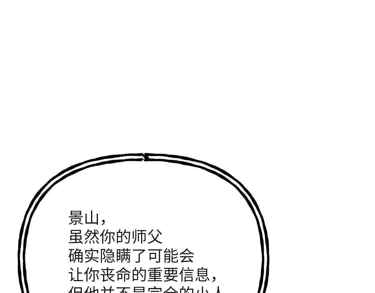 第124话 相同的灵魂频率97