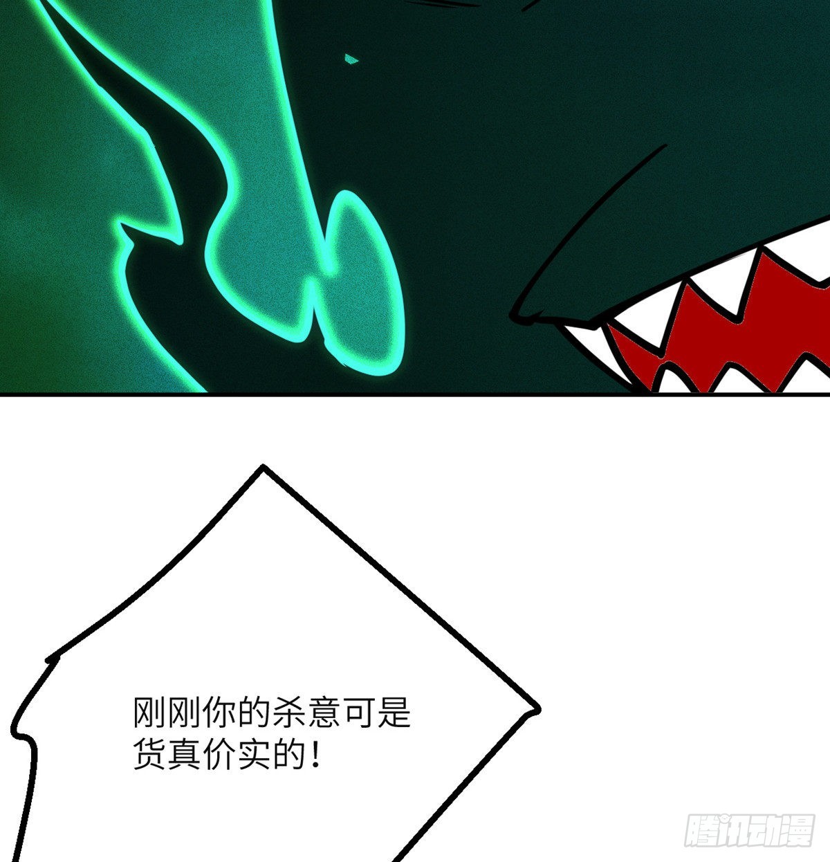 第52话 叛徒的下场68