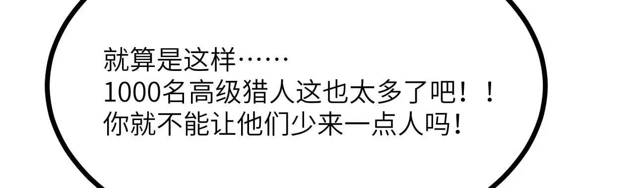 第113话 我们是友军啊！36