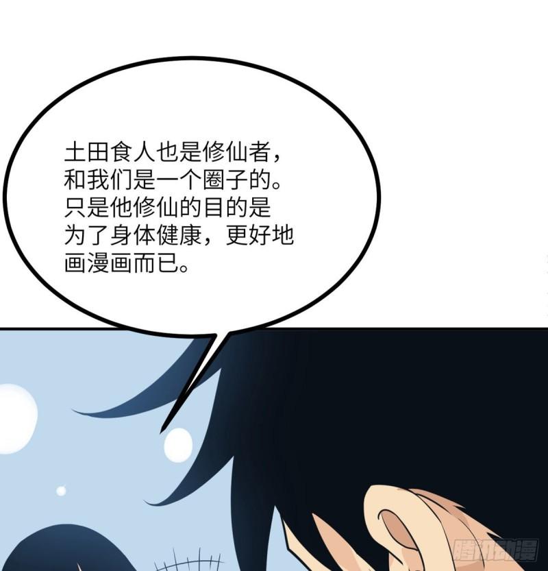 第12话 规则破坏者28