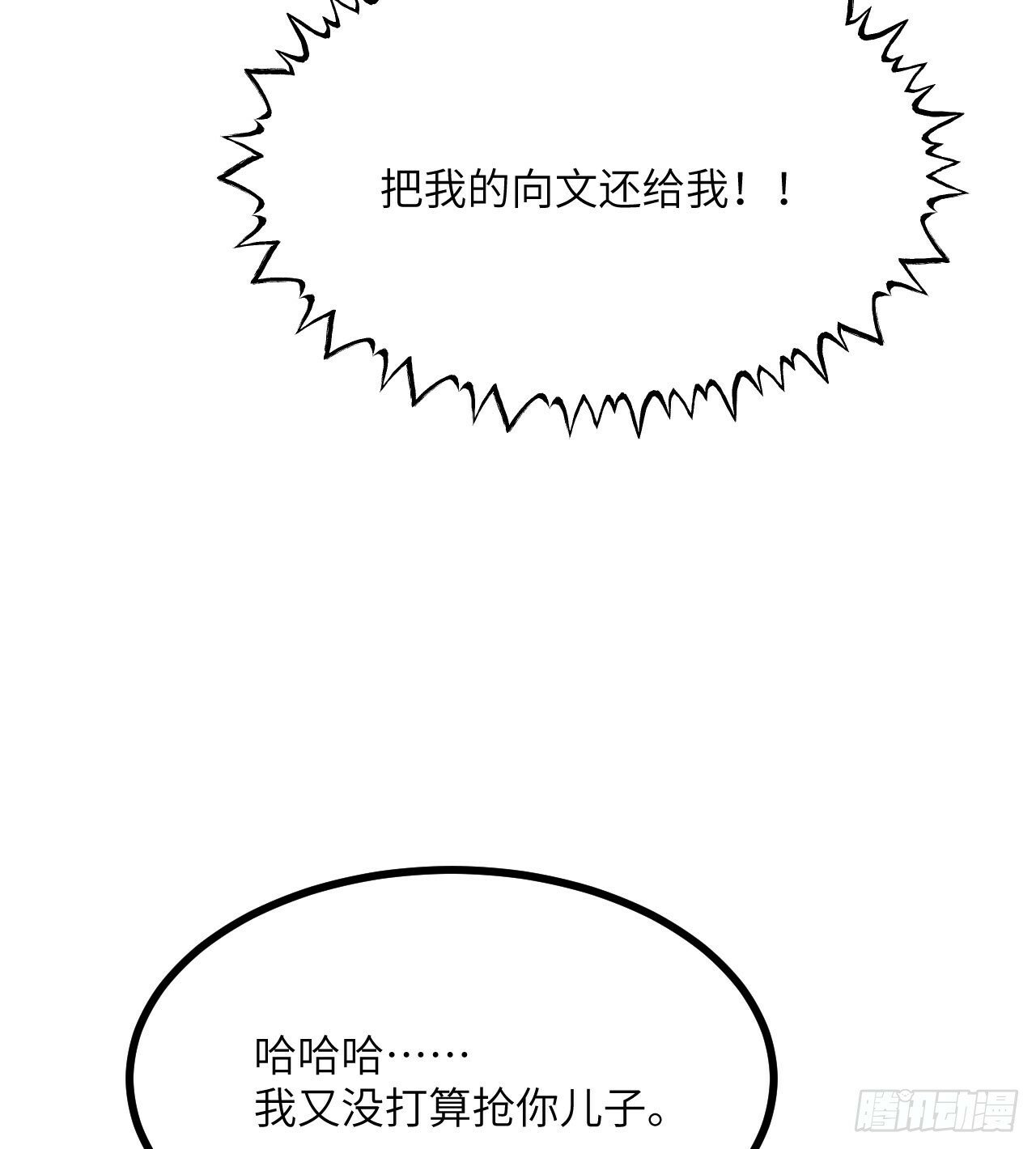 第83话 冥婚68