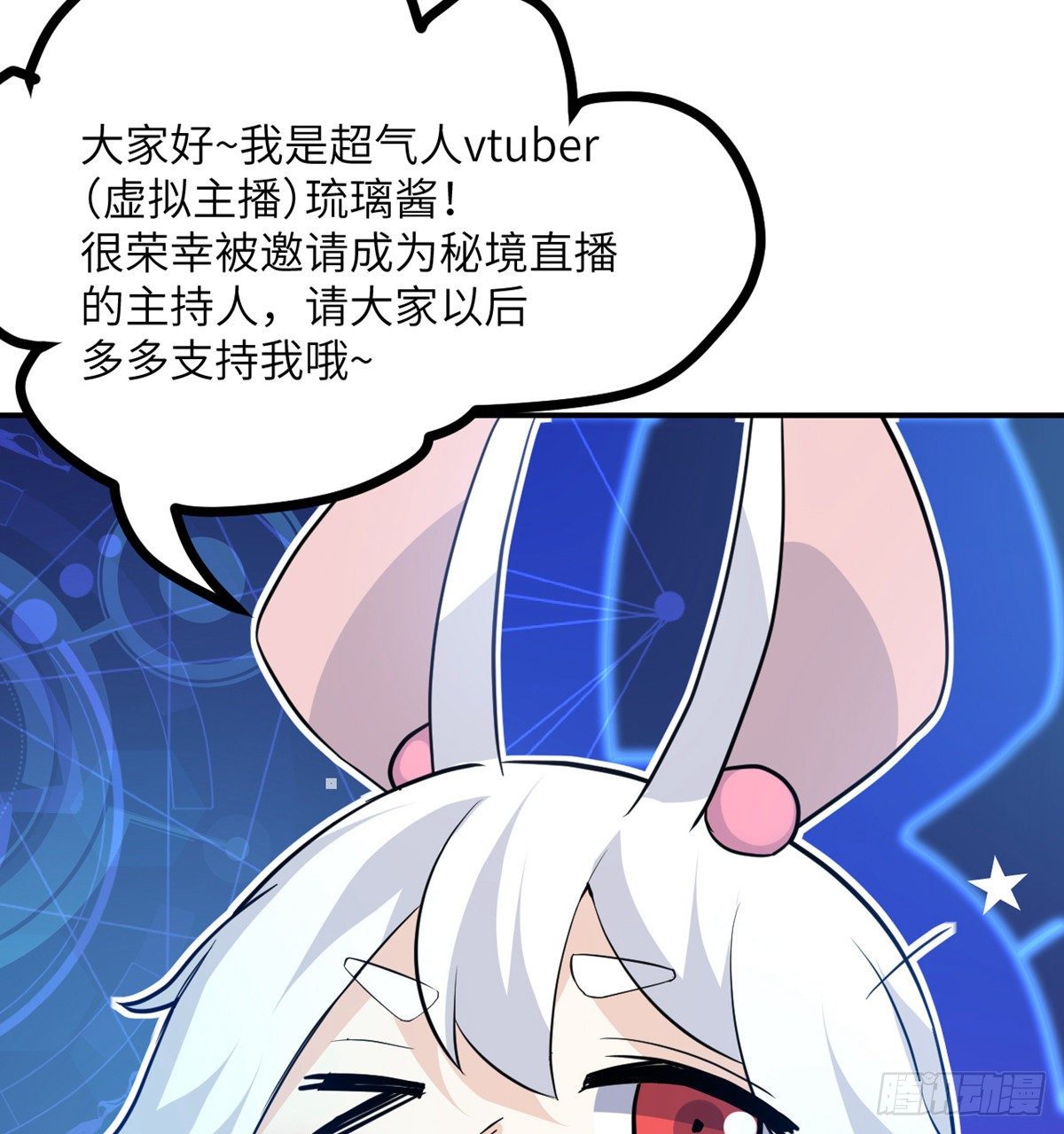 第2话 不会修仙的救世主20
