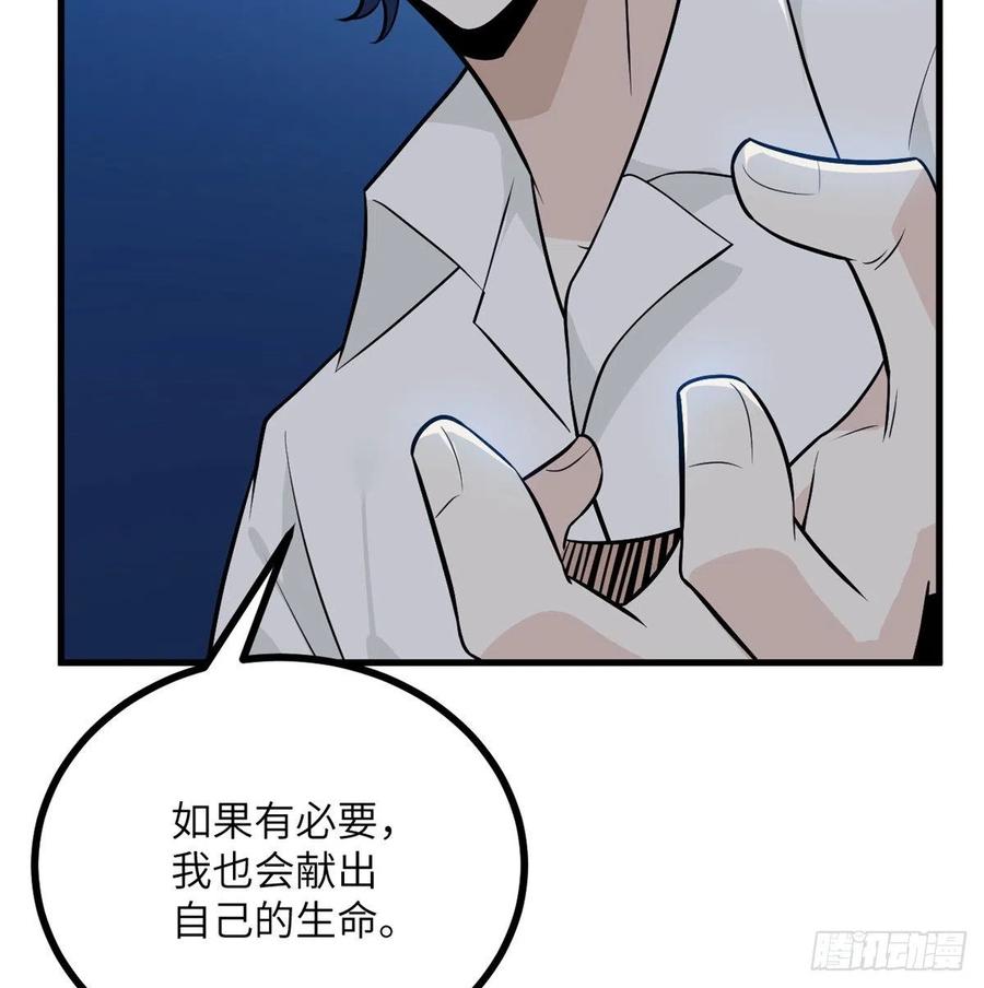 第25话 幕后的英雄49