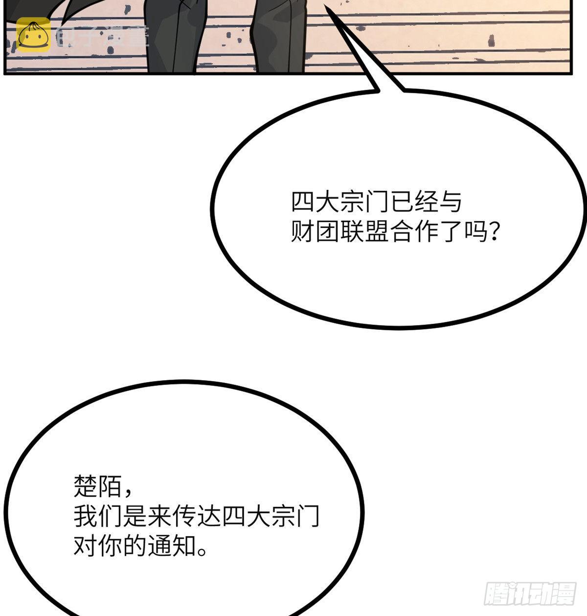 第60话 我就是大局62