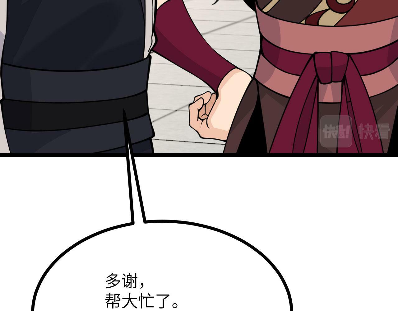 第95话 拐子73