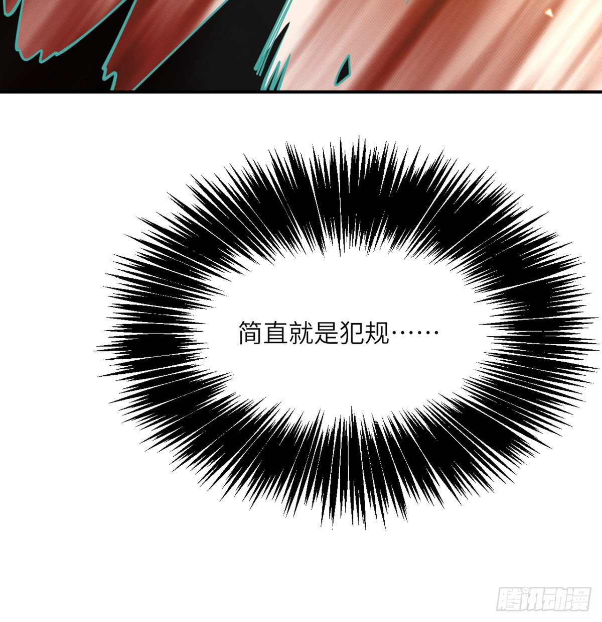 第51话 形势逆转82