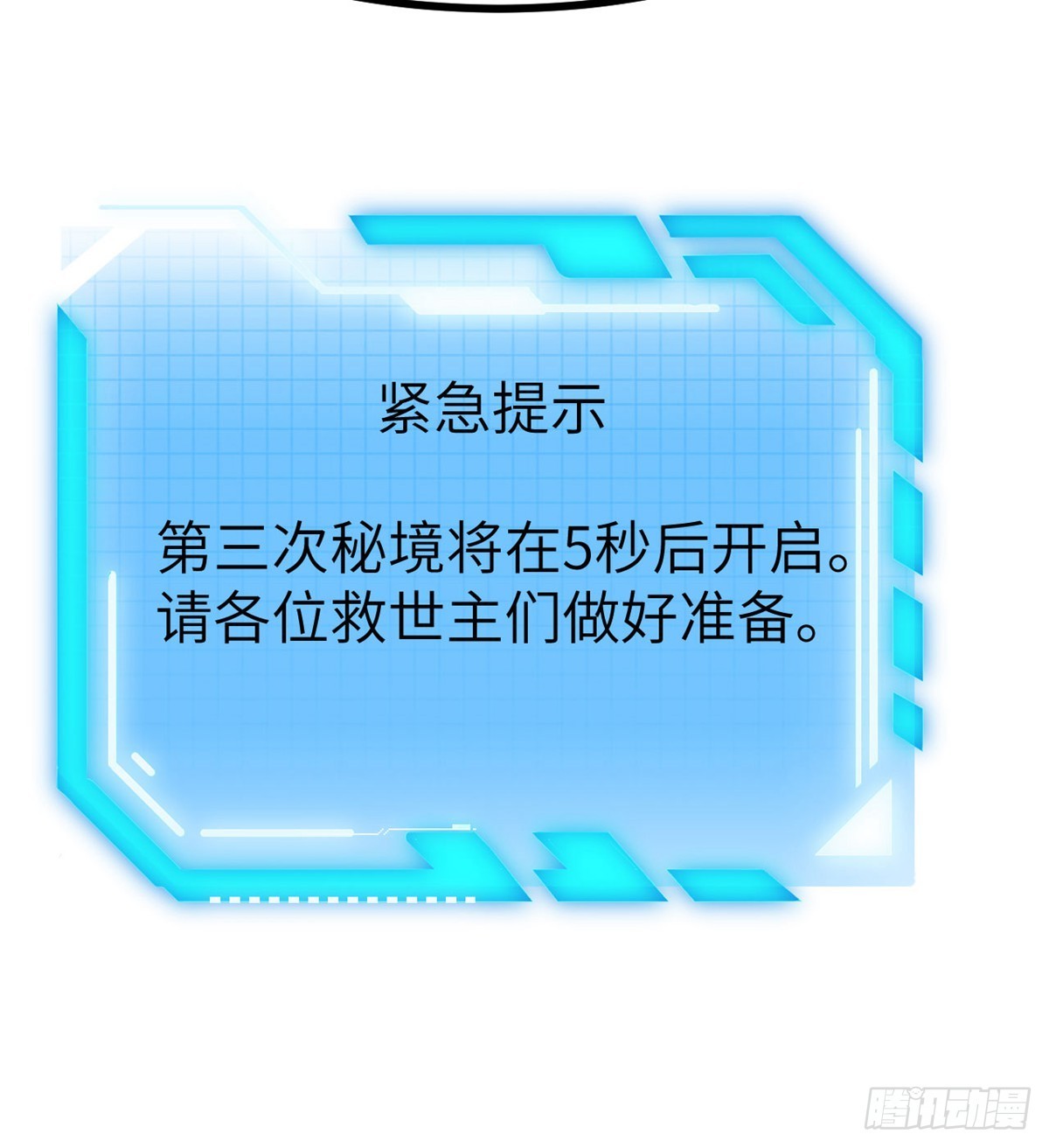 第71话 一人即天灾128