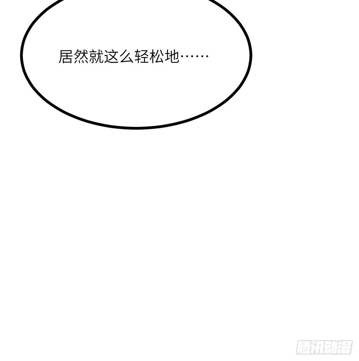 第52话 叛徒的下场5