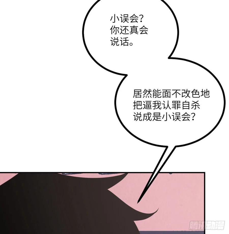 第19话 徐总的邀请34