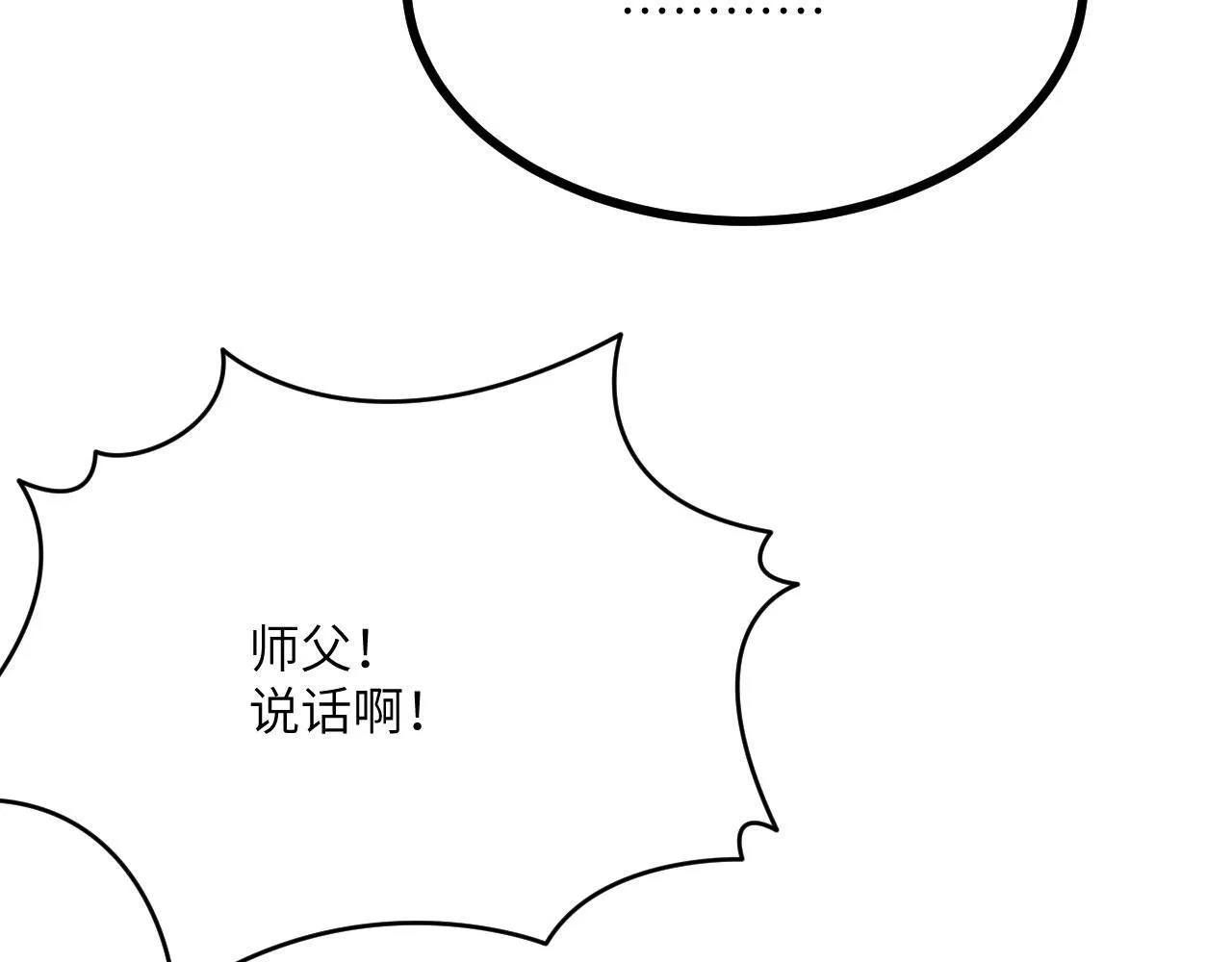 第124话 相同的灵魂频率75