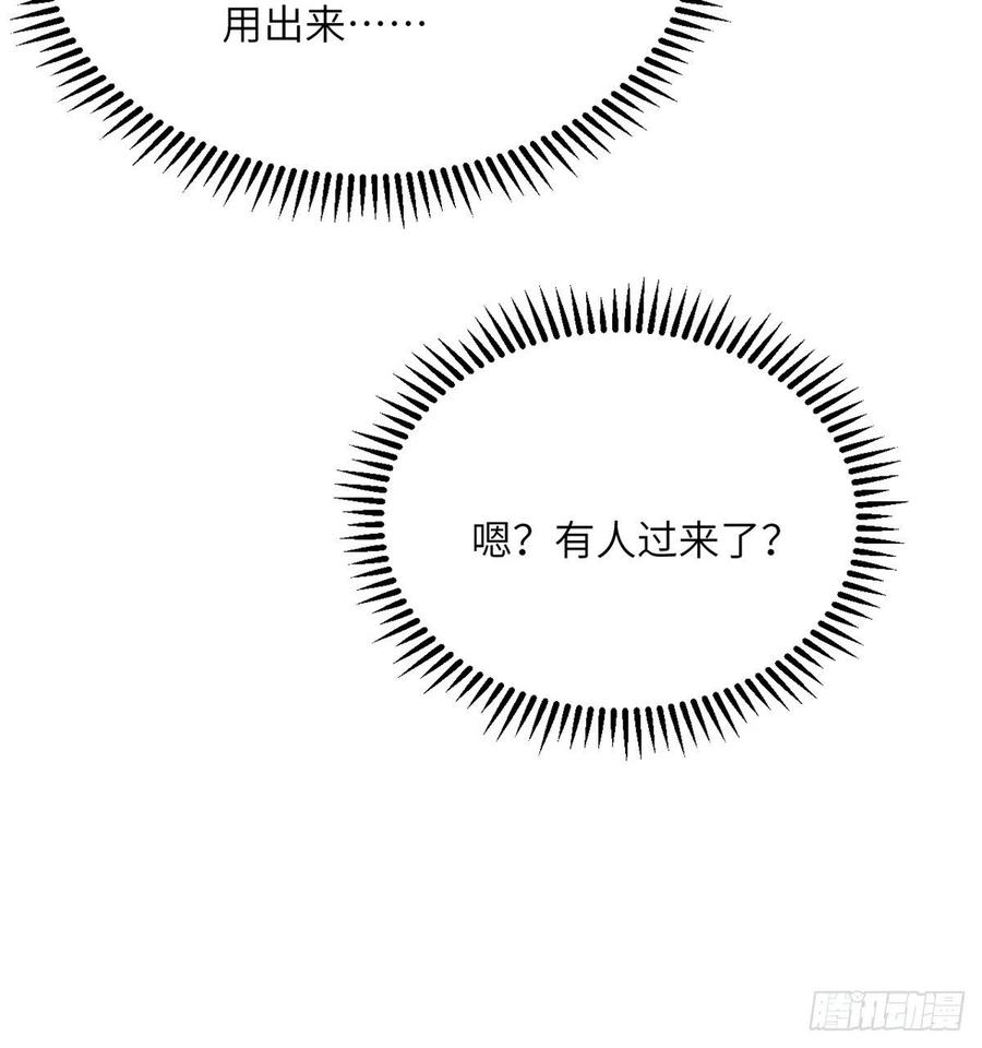 第14话 潜藏的力量61