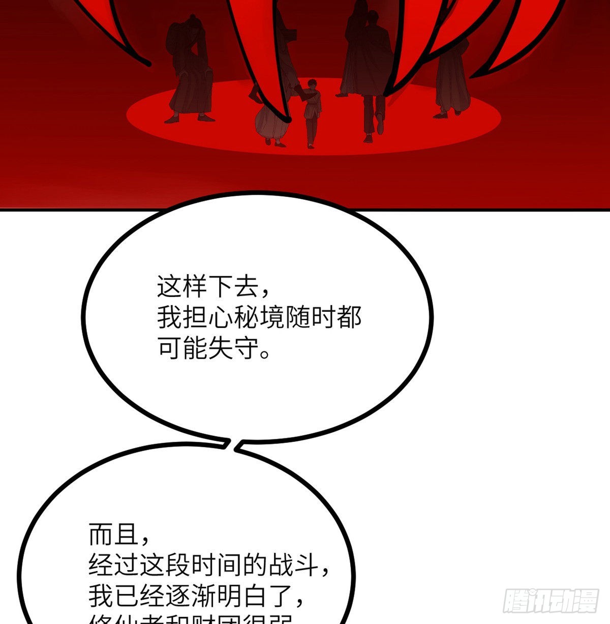 第63话 命运币的真相61