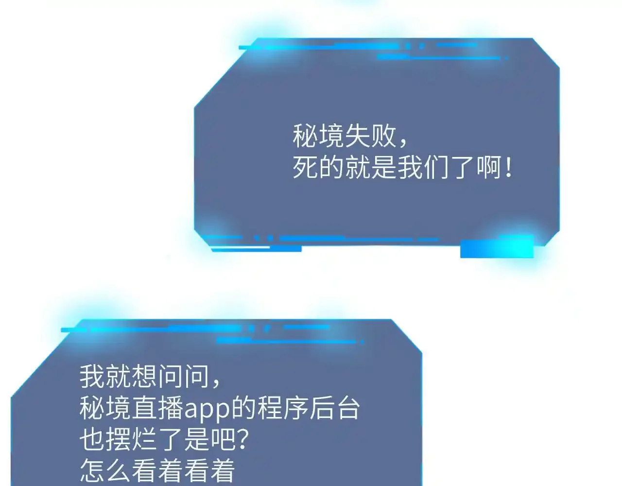 第90话 被掩盖的真相9
