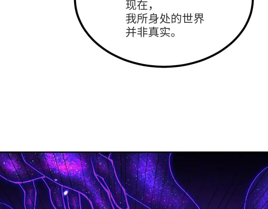 第133话 历史线约束97