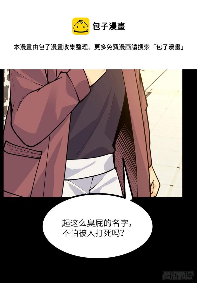 第39话 认错44