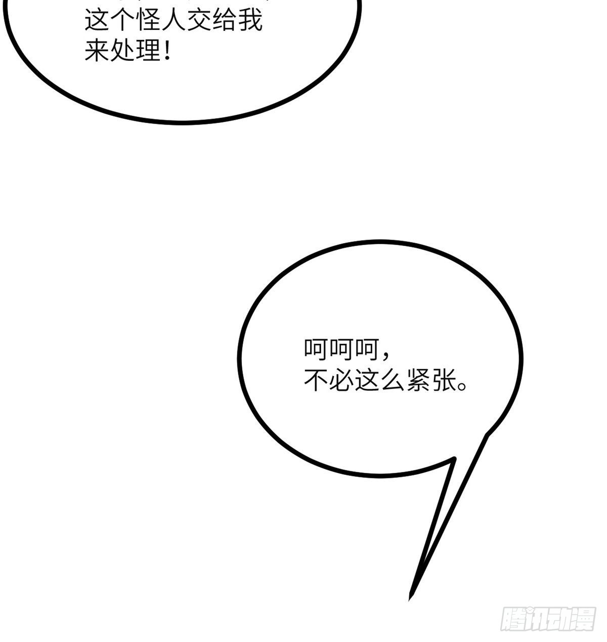 第54话 投票结果26