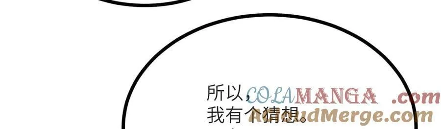 第133话 历史线约束96