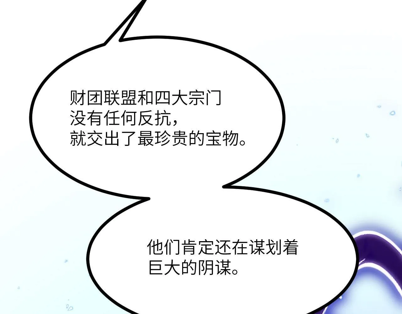 第123话 暴君41