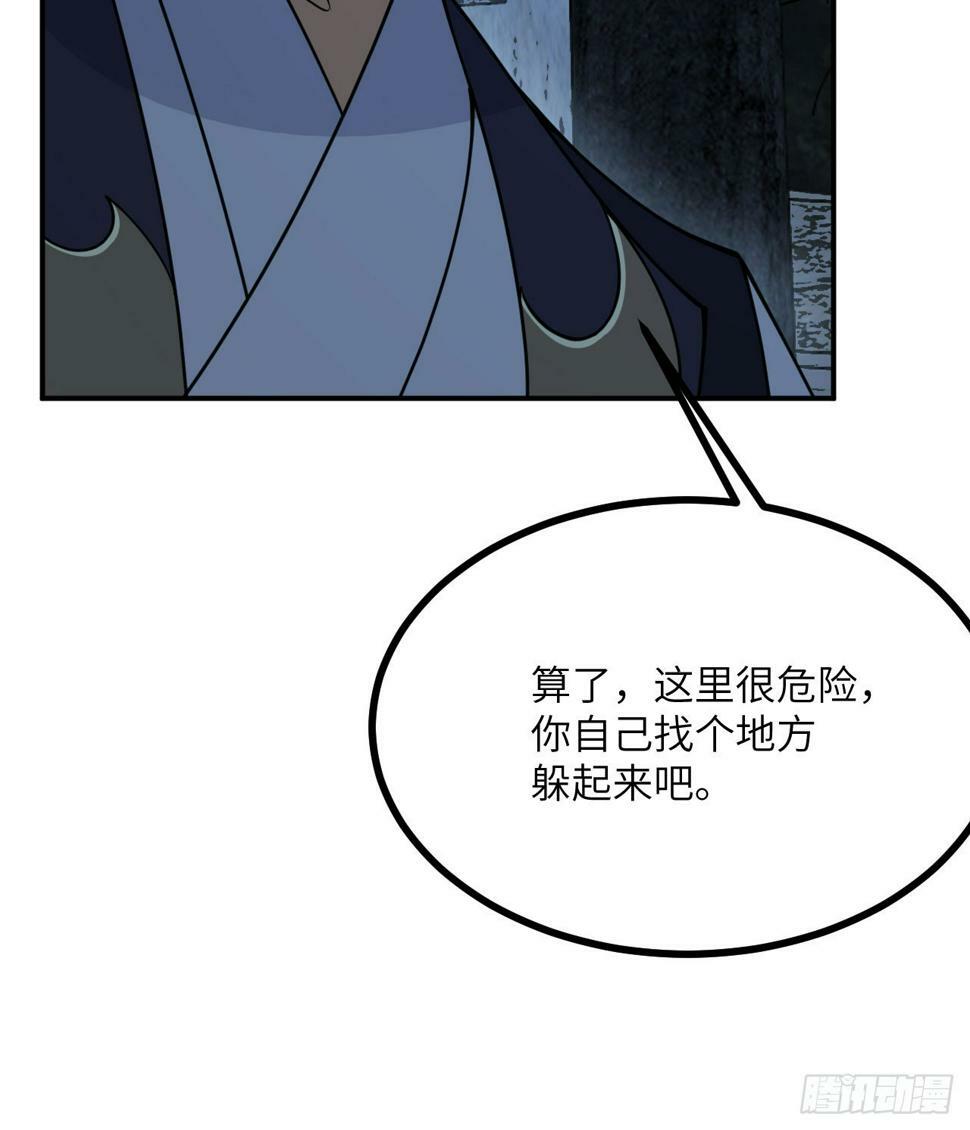 第85话 谁是怪物？11