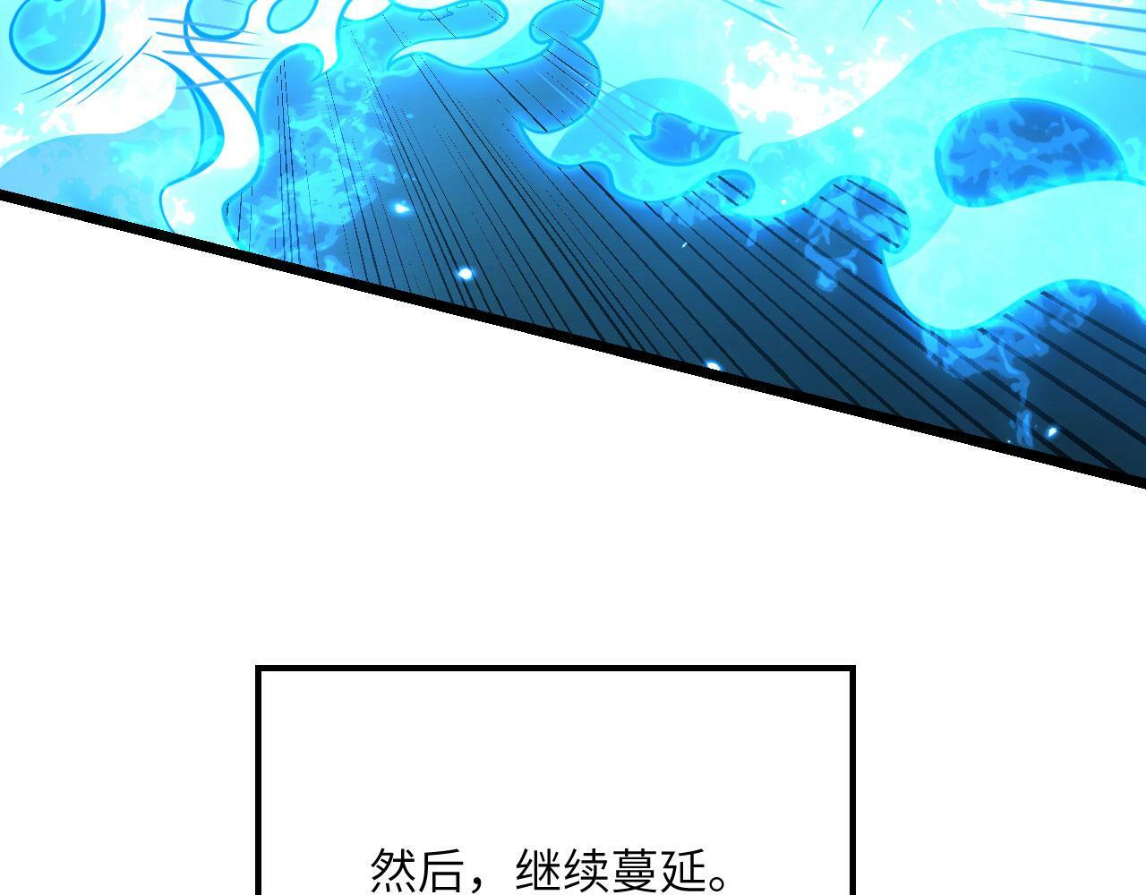 第102话 三昧真火101