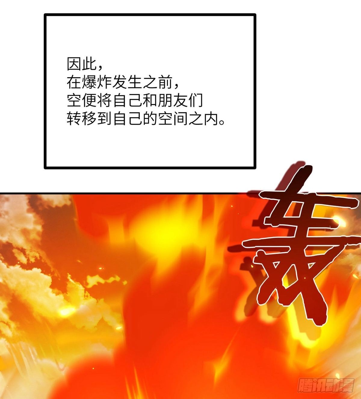 第68话 永恒的放逐32