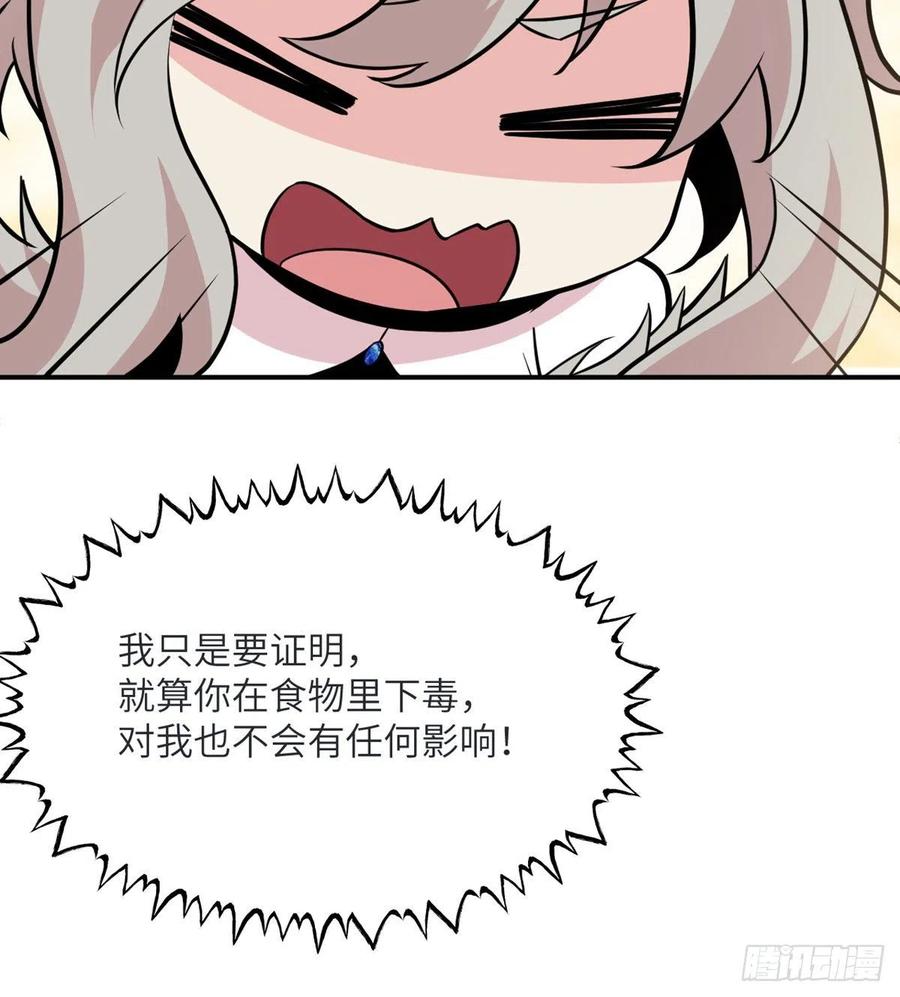 第34话 真的很好养59