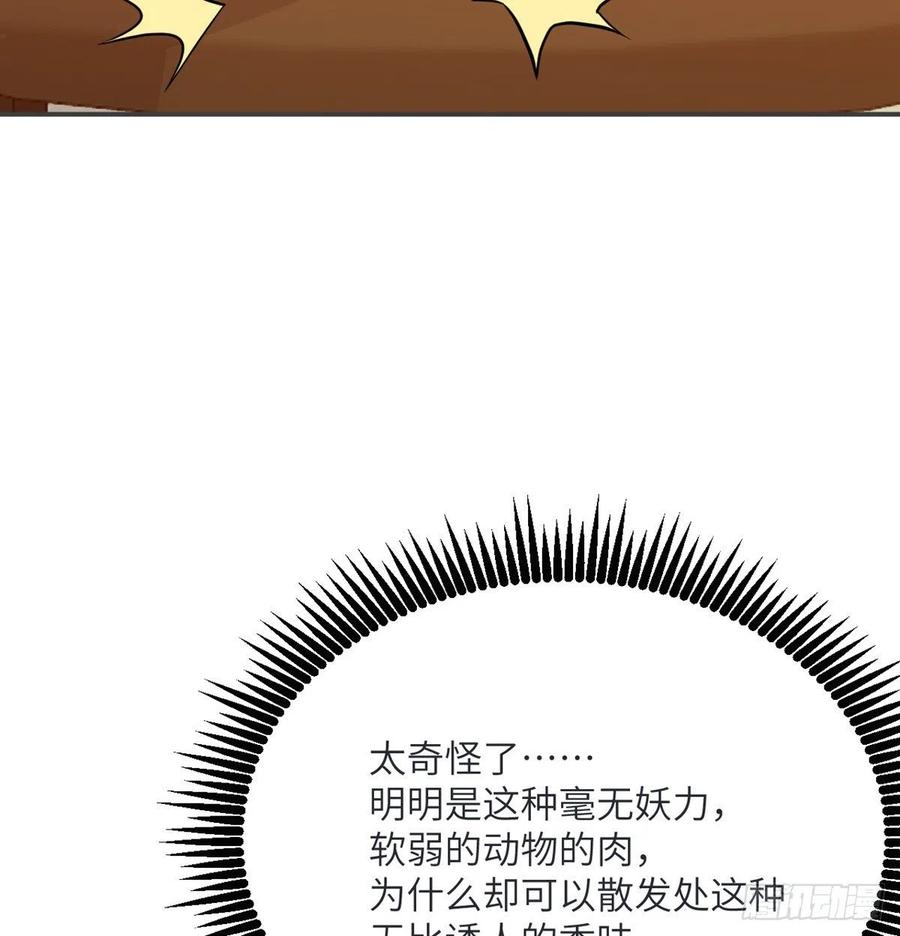 第34话 真的很好养53