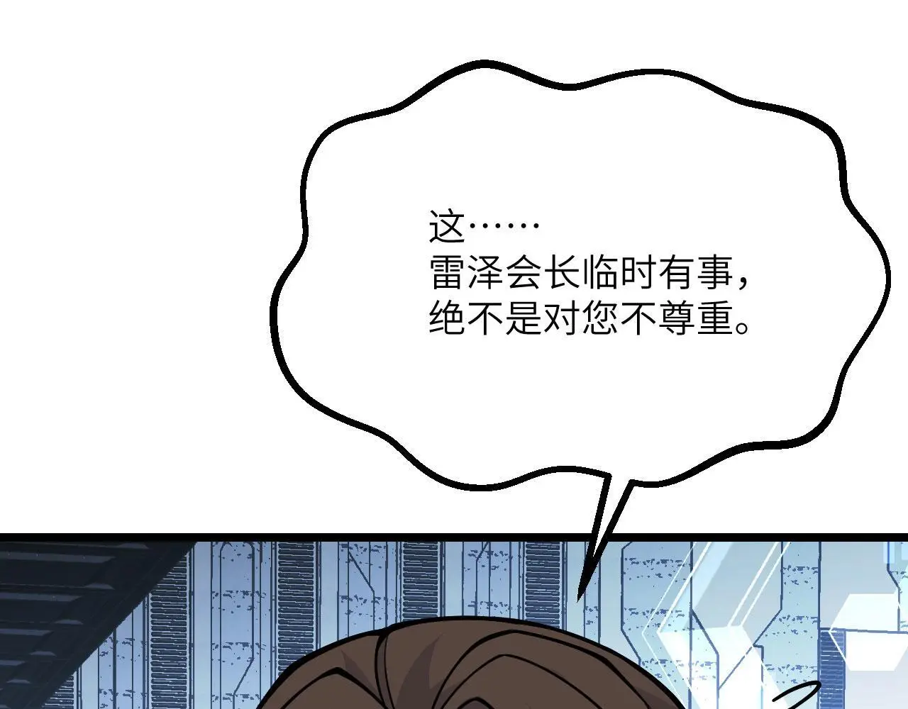 第116话 史前时代的技术59