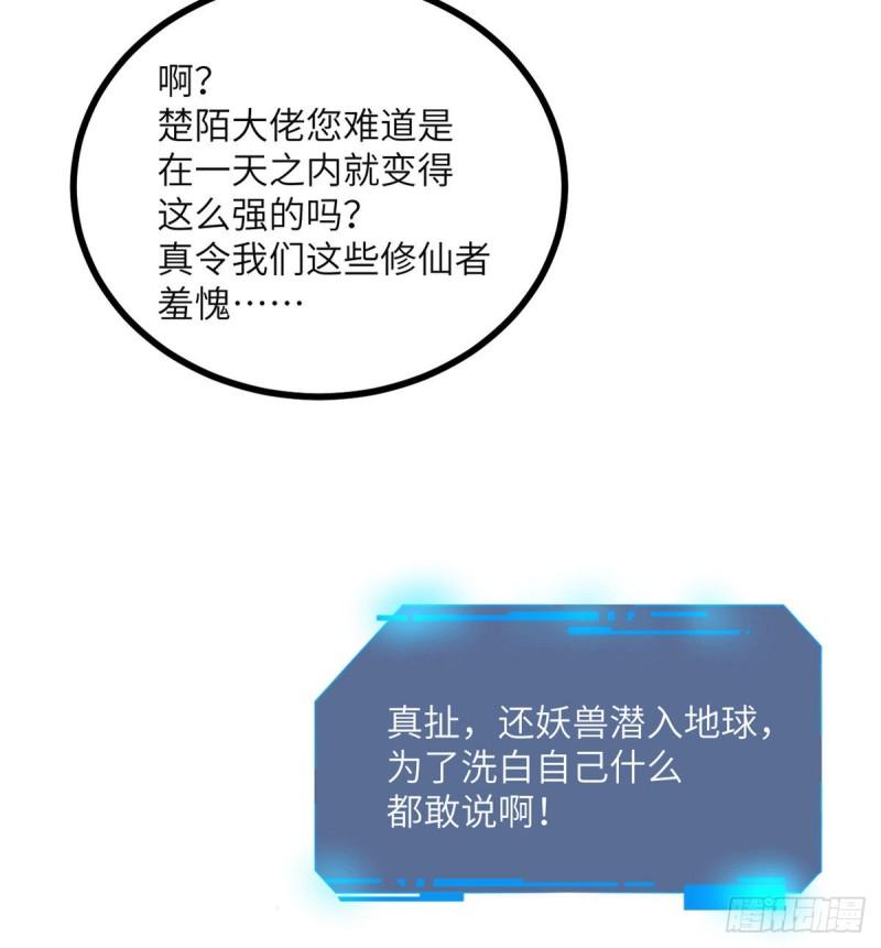 第36话 模仿者57