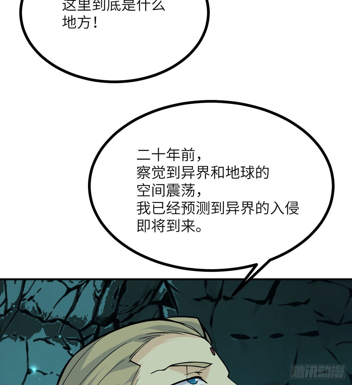 第63话 命运币的真相10