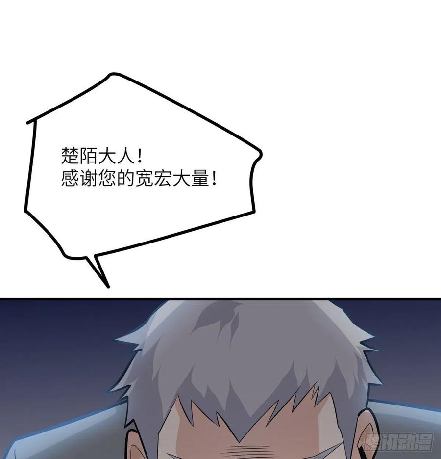 第29话 宠物好感度解锁29