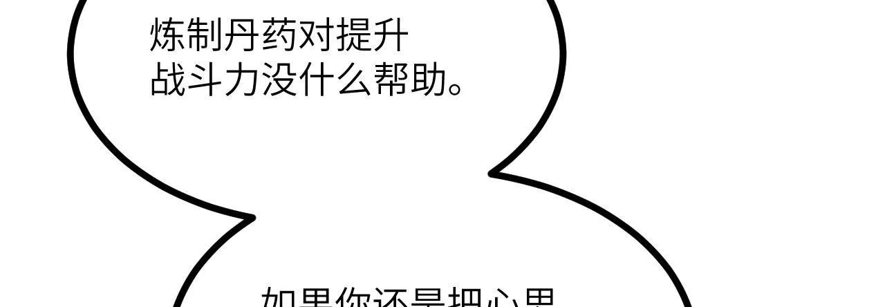 第126话 四位宗主团灭92