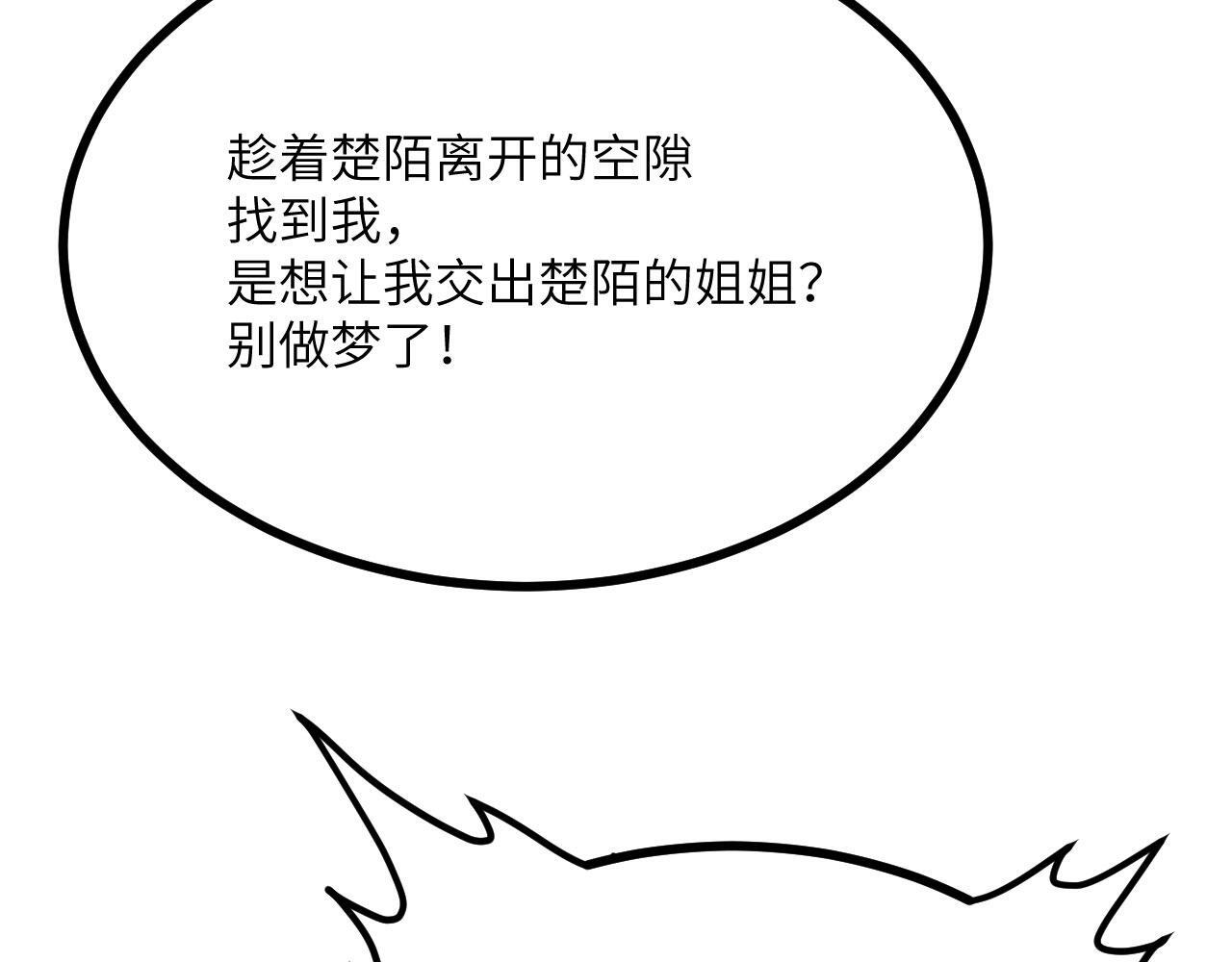 第111话 东云财团107