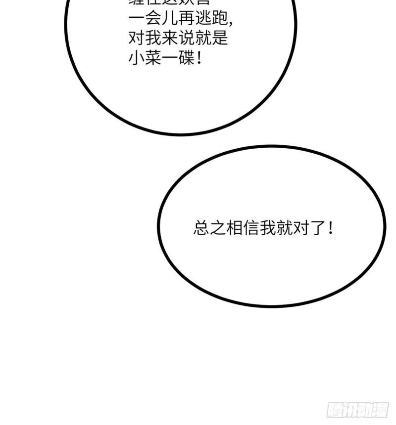 第9话 运气真好！活下来了！13