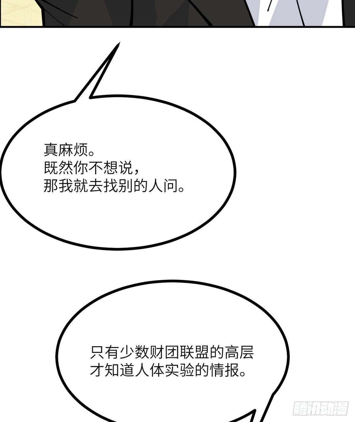 第61话 女王细胞64