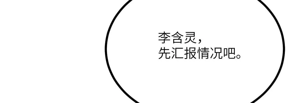 第117话 内讧开始20