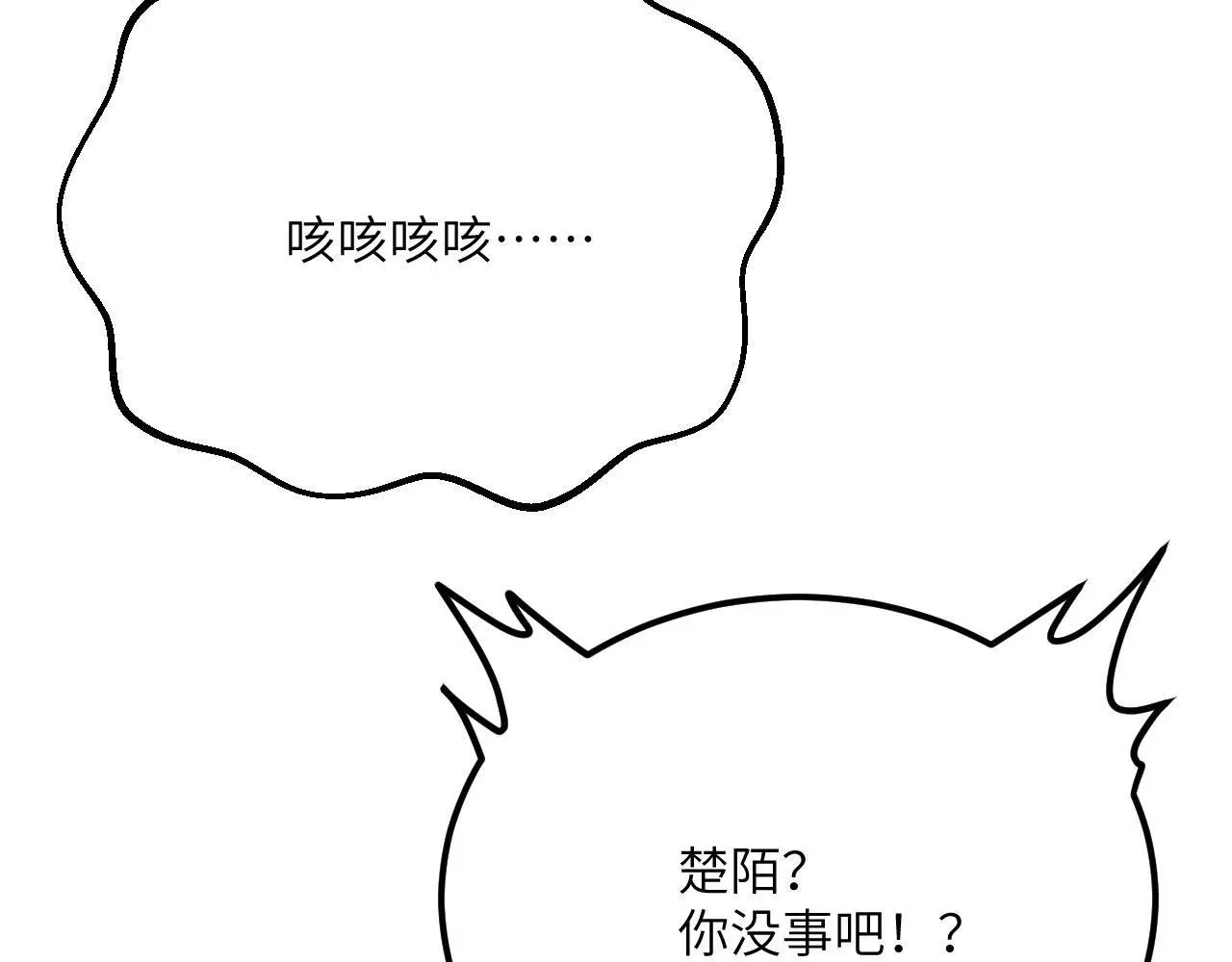 第120话 这是我们第143次会面77