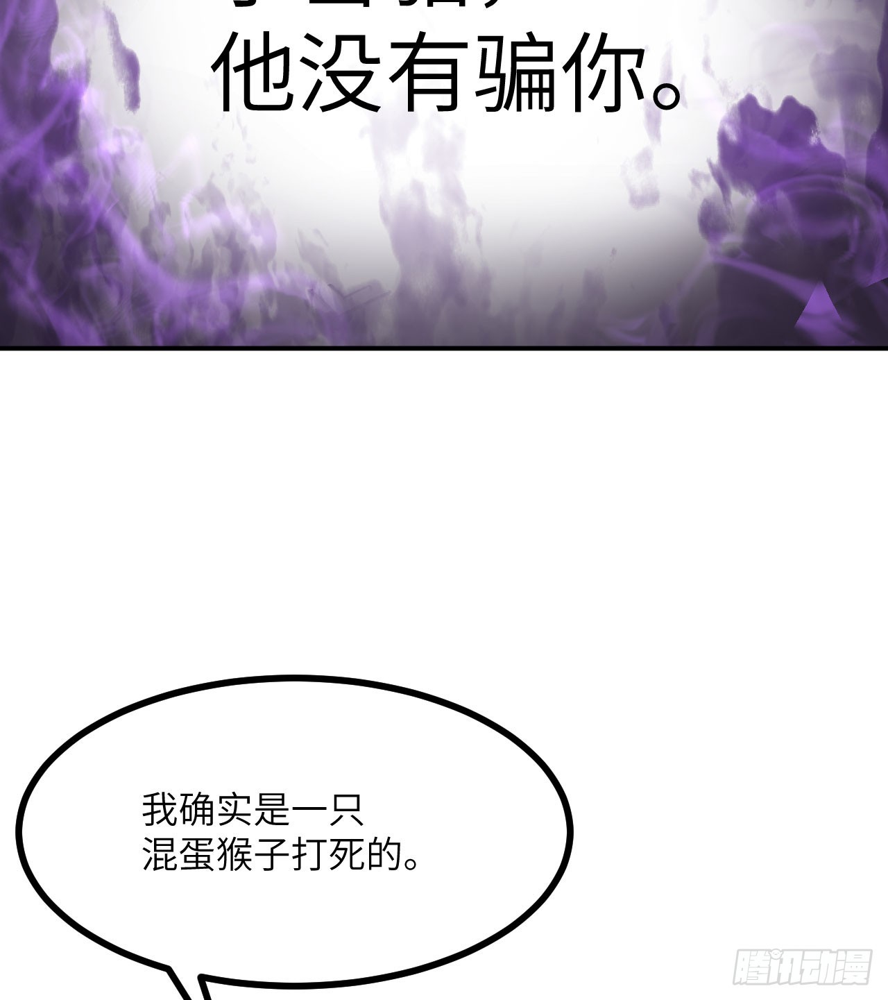 第73话 白骨60
