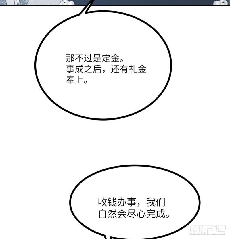 第11话 修仙者杀手43