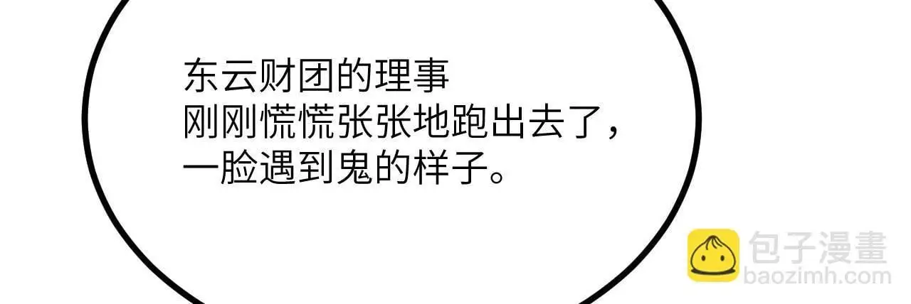 第117话 内讧开始12