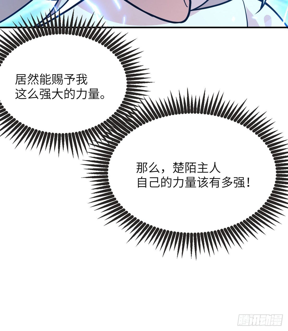 第64话 进化40