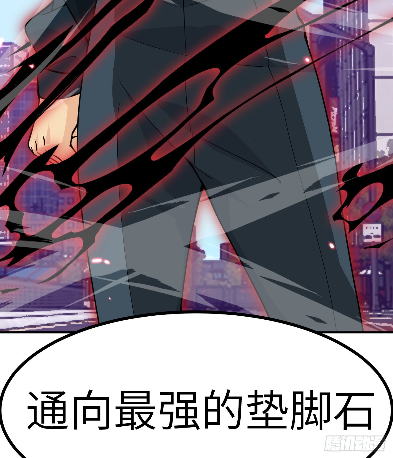 第77话 垫脚石39