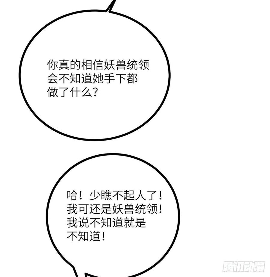 第31话 为什么受伤的是我？17