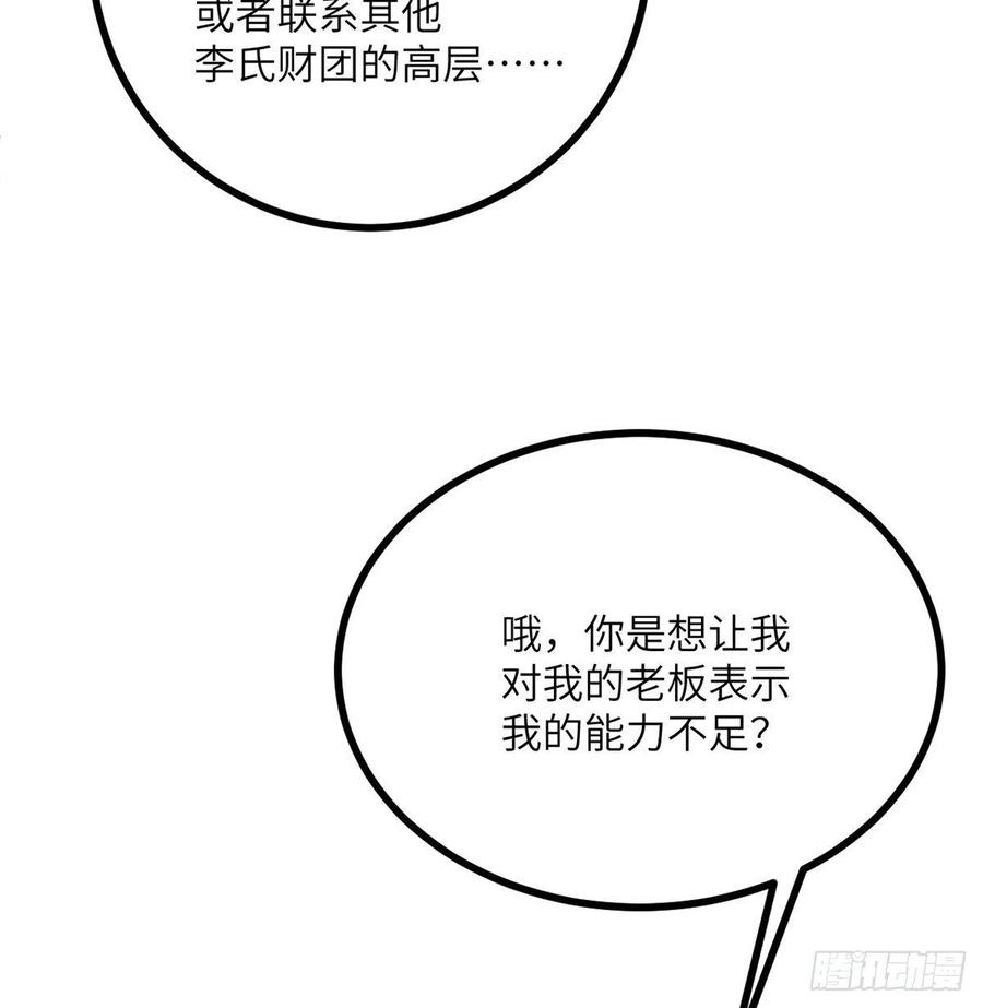 第18话 任务奖励24