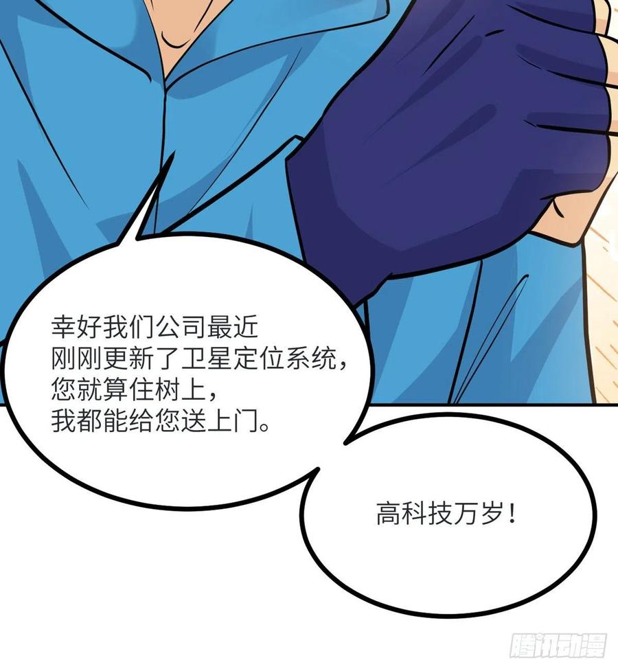第34话 真的很好养14