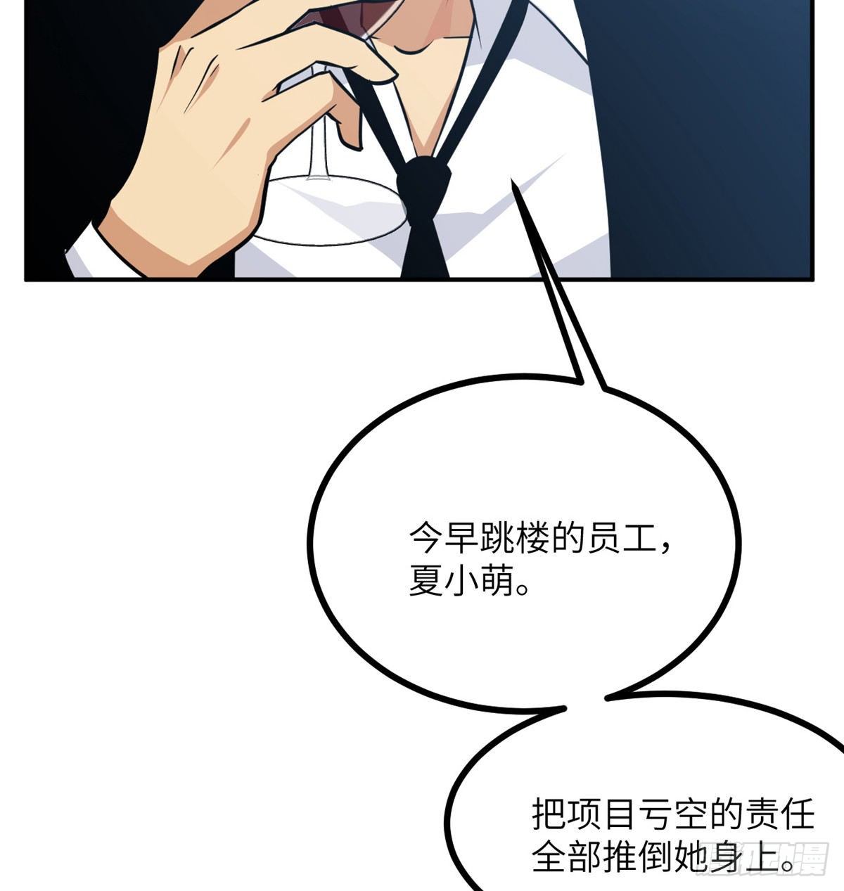 第4话 需要帮忙吗？8