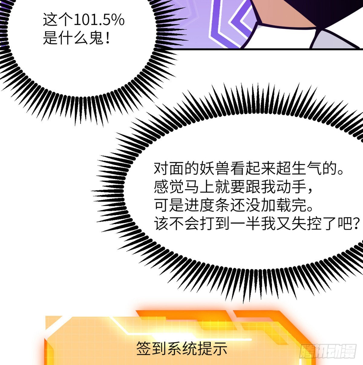第47话 可怜的妖兽被肆意玩弄40